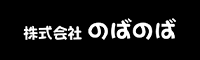 株式会社のばのば